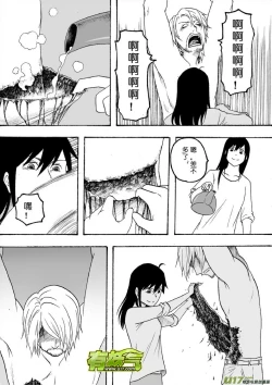 Page 210 of 日渐崩坏的世界 第101-132话