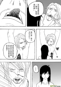 Page 212 of 日渐崩坏的世界 第101-132话