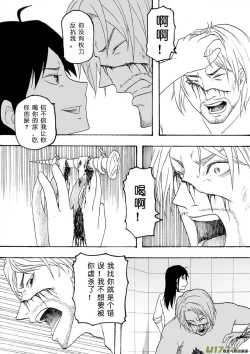 Page 213 of 日渐崩坏的世界 第101-132话