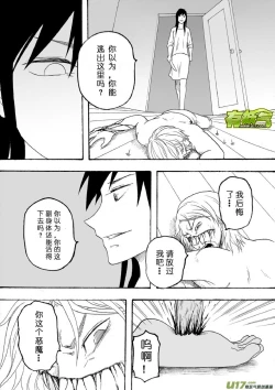 Page 215 of 日渐崩坏的世界 第101-132话