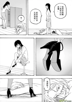 Page 216 of 日渐崩坏的世界 第101-132话