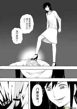 Page 218 of 日渐崩坏的世界 第101-132话