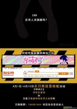 Page 219 of 日渐崩坏的世界 第101-132话