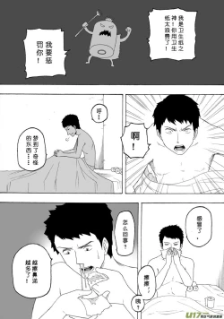 Page 221 of 日渐崩坏的世界 第101-132话