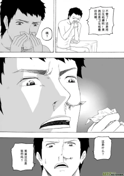 Page 223 of 日渐崩坏的世界 第101-132话