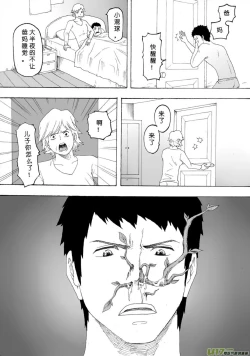 Page 225 of 日渐崩坏的世界 第101-132话