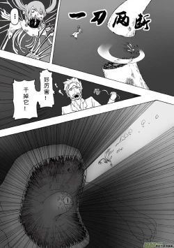 Page 22 of 日渐崩坏的世界 第101-132话