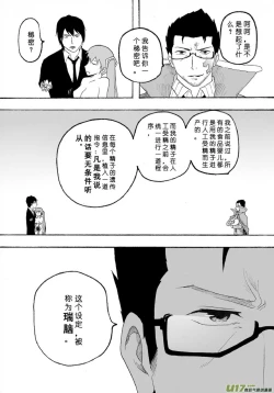 Page 237 of 日渐崩坏的世界 第101-132话