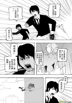 Page 240 of 日渐崩坏的世界 第101-132话