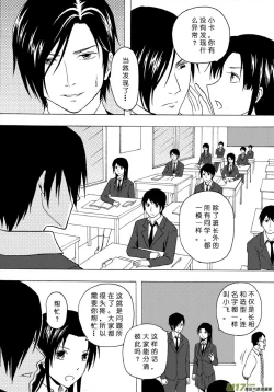 Page 248 of 日渐崩坏的世界 第101-132话
