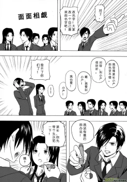 Page 251 of 日渐崩坏的世界 第101-132话