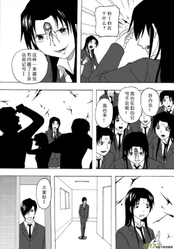 Page 255 of 日渐崩坏的世界 第101-132话