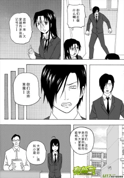 Page 257 of 日渐崩坏的世界 第101-132话