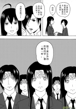 Page 258 of 日渐崩坏的世界 第101-132话