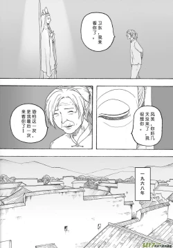 Page 262 of 日渐崩坏的世界 第101-132话