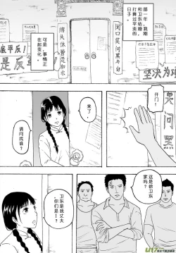 Page 263 of 日渐崩坏的世界 第101-132话