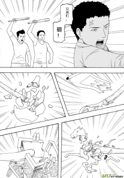 Page 266 of 日渐崩坏的世界 第101-132话