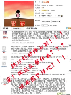 Page 27 of 日渐崩坏的世界 第101-132话