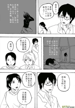 Page 283 of 日渐崩坏的世界 第101-132话