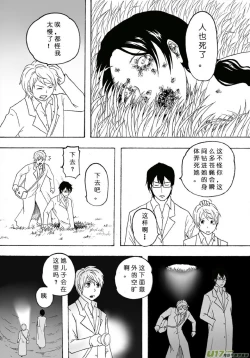 Page 287 of 日渐崩坏的世界 第101-132话
