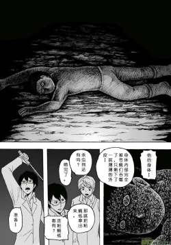 Page 288 of 日渐崩坏的世界 第101-132话