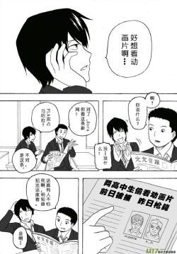 Page 295 of 日渐崩坏的世界 第101-132话