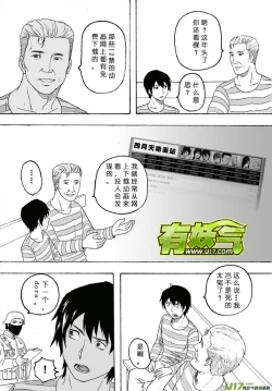 Page 302 of 日渐崩坏的世界 第101-132话