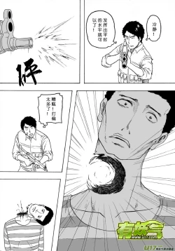 Page 308 of 日渐崩坏的世界 第101-132话