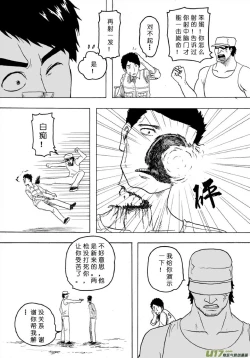 Page 309 of 日渐崩坏的世界 第101-132话