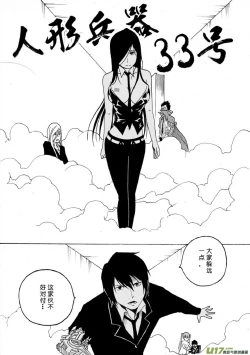 Page 30 of 日渐崩坏的世界 第101-132话