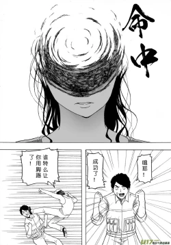 Page 316 of 日渐崩坏的世界 第101-132话
