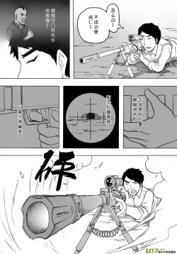Page 318 of 日渐崩坏的世界 第101-132话