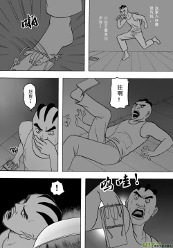 Page 326 of 日渐崩坏的世界 第101-132话