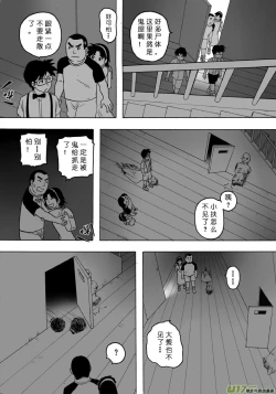 Page 330 of 日渐崩坏的世界 第101-132话