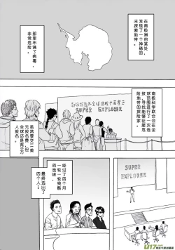 Page 337 of 日渐崩坏的世界 第101-132话