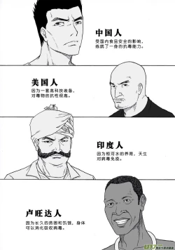 Page 338 of 日渐崩坏的世界 第101-132话