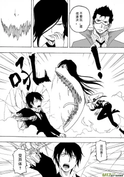 Page 33 of 日渐崩坏的世界 第101-132话