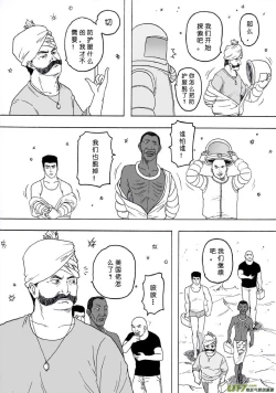 Page 341 of 日渐崩坏的世界 第101-132话