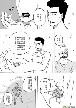 Page 347 of 日渐崩坏的世界 第101-132话