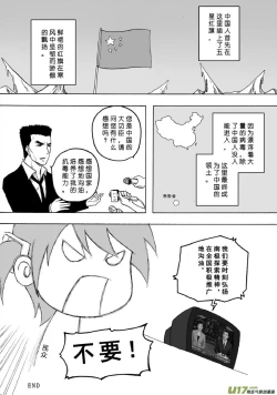 Page 350 of 日渐崩坏的世界 第101-132话