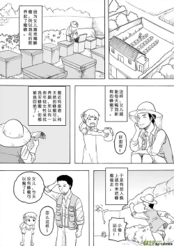 Page 353 of 日渐崩坏的世界 第101-132话