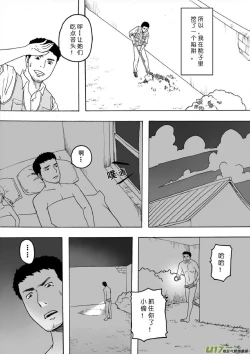 Page 354 of 日渐崩坏的世界 第101-132话