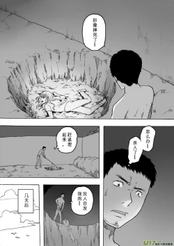 Page 355 of 日渐崩坏的世界 第101-132话