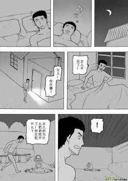 Page 357 of 日渐崩坏的世界 第101-132话