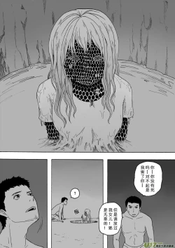 Page 359 of 日渐崩坏的世界 第101-132话