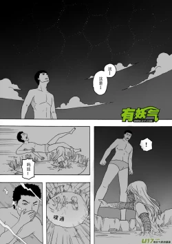 Page 360 of 日渐崩坏的世界 第101-132话