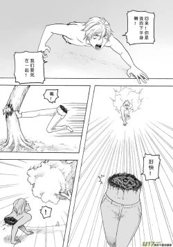 Page 367 of 日渐崩坏的世界 第101-132话