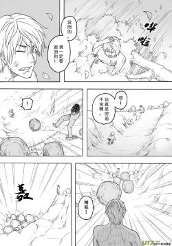 Page 368 of 日渐崩坏的世界 第101-132话