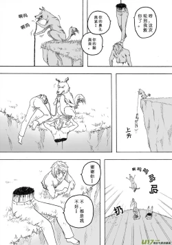 Page 373 of 日渐崩坏的世界 第101-132话