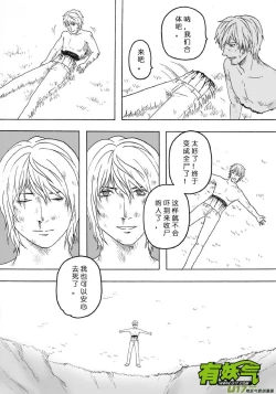 Page 374 of 日渐崩坏的世界 第101-132话